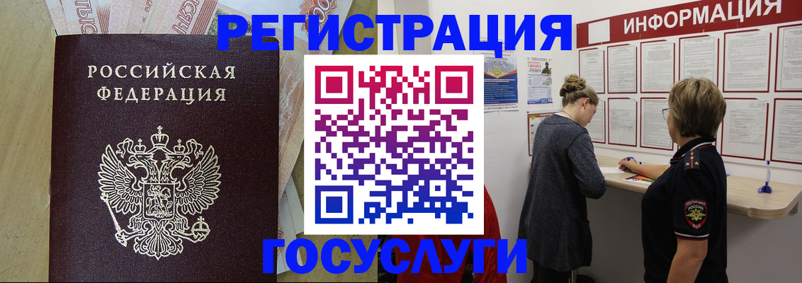 временная регистрация для школы в Зуевке