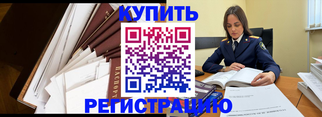 прописка регистрация в Зуевке