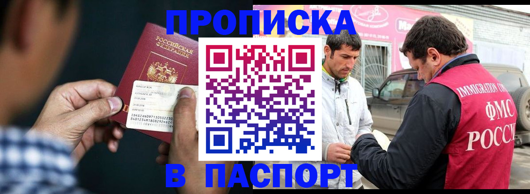 регистрация в Зуевке