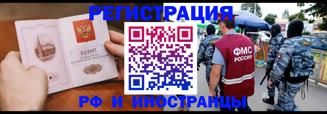 временная регистрация для школы в Зуевке