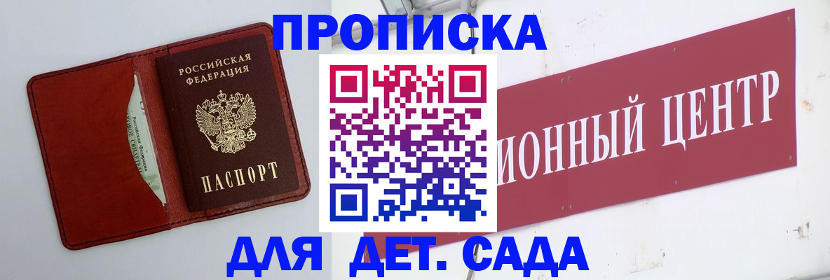 временная регистрация поиск в Зуевке