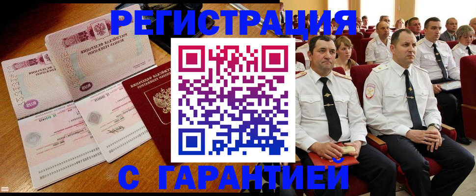 прописка ребенка в Зуевке