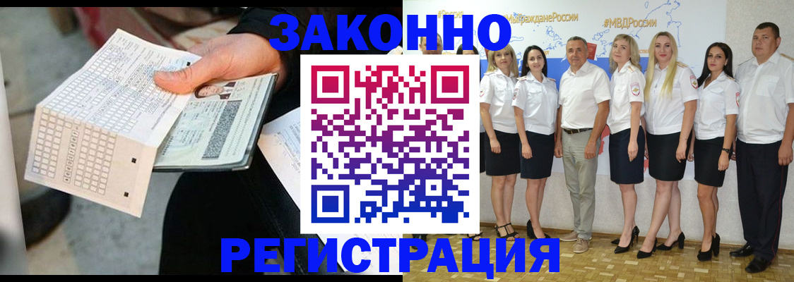 миграционный учет в Зуевке